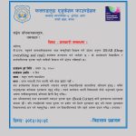 Notice for DEAR program